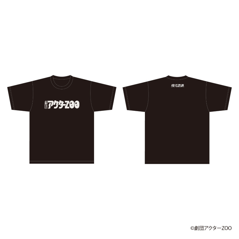 劇団アクターZOO Tシャツ